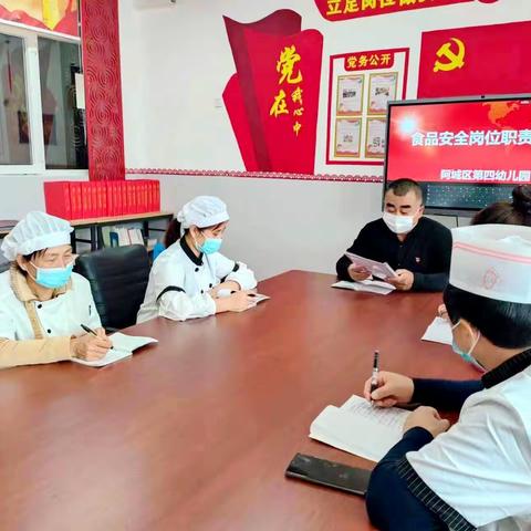 [阿城四幼安全]“强化岗位培训，确保食品安全”