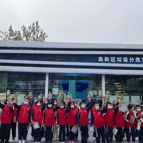 “分类在指尖，文明在心间”高新区深圳路小学环保实践活动