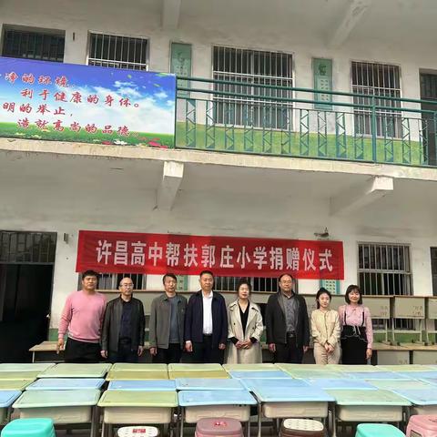 结对帮扶 共建双赢——小郭庄小学