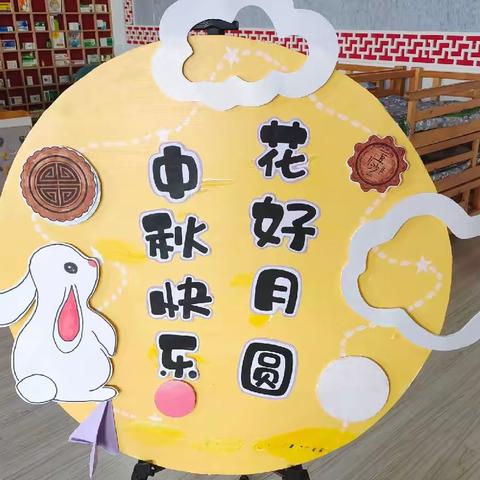 “中秋快乐 花好月圆”河口实幼大五班开展中秋节系列活动