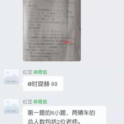 【祁王小学】抗击疫情 线上进行时