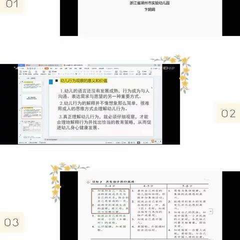 以学赋能，蓄力前行——北城街道办事处中心幼儿园教师暑期培训