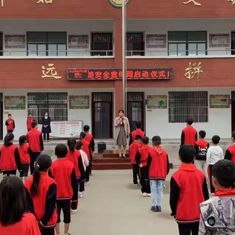 仪封乡中心校9月16日工作动态
