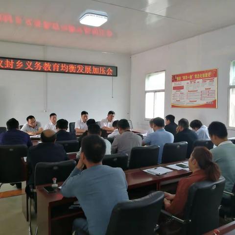 仪封乡中心校9月18日工作动态