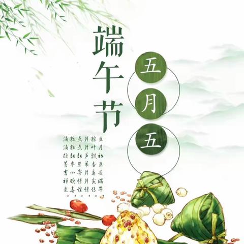 端午安康，心“粽”有党