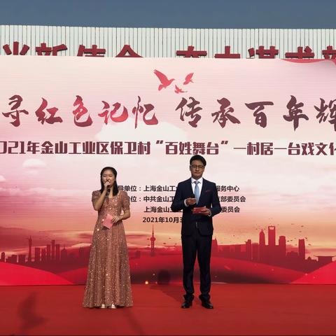 追寻红色记忆 传承百年辉煌