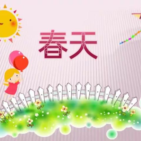 川幼春晖仙海中心幼儿园——大班三月分享