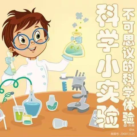 仙海中心幼儿园小二班《牛奶彩虹》