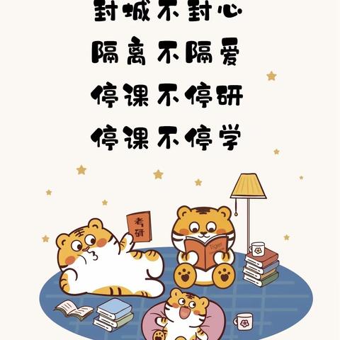 疫情在家学做菜 萌娃实践快乐多——灵武市第二小学二年级(1)班线上语文实践活动