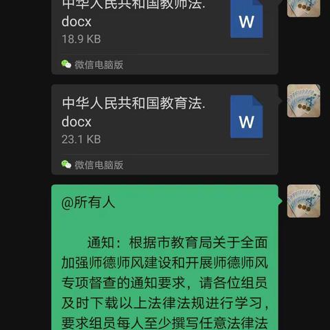 理化生组法律法规专题学习