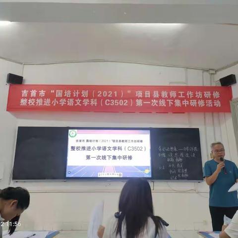 国培之路，共同学习