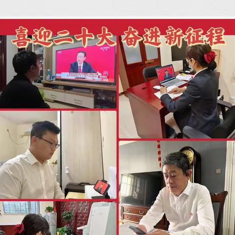 工行北京西客站华源里党支部有序组织党员学习党的二十大精神