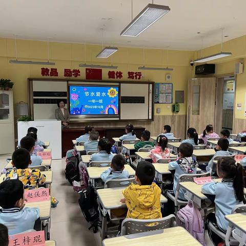 【家校共育社团课程】节水爱水，从我做起——五一路小学教育集团2023级1班“一班多品”活动一览