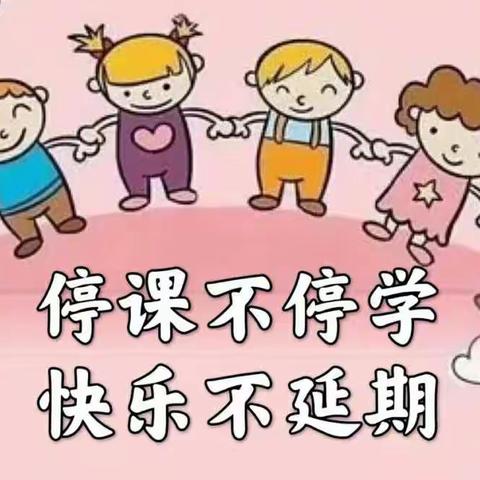 快乐居家🌸防疫情💪——大五班