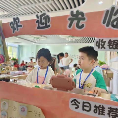 瑞阳华府幼儿园—“班级区域低结构材料的投放与运用”