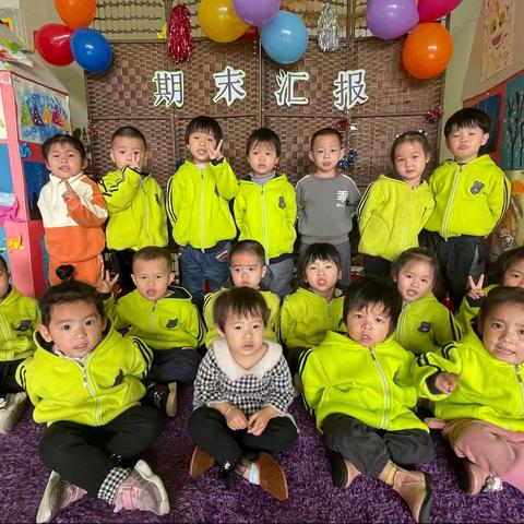 《东城  幼儿园》   2021年秋季期小班期末汇报