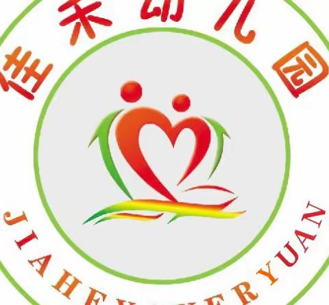 重温雷锋精神 弘扬传统美德——佳禾幼儿园学习雷锋精神倡议书