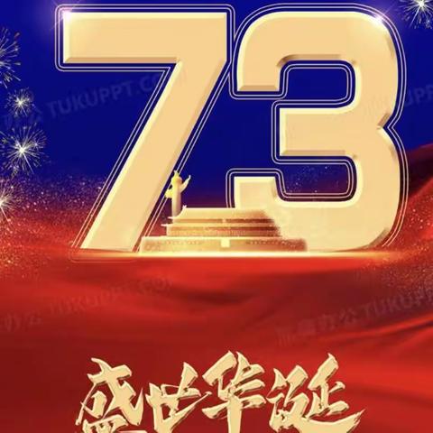 佳禾幼儿园国庆节假期致家长一封信！