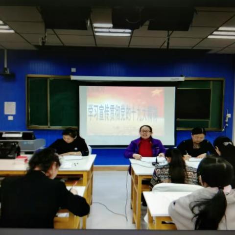 大雁镇第一小学学习贯彻十九大精神专题美篇