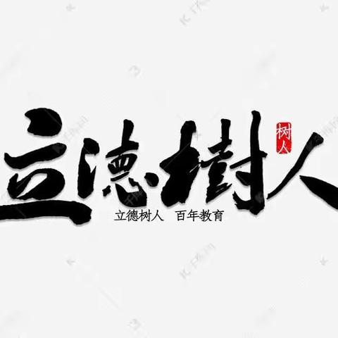 集体备课显智慧，线上教学促提升——初三道法集体线上备课