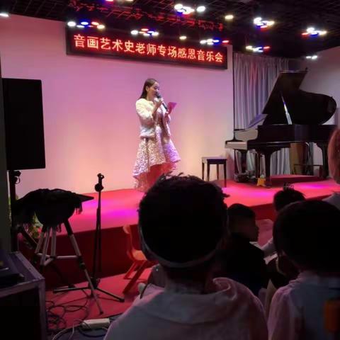 音画艺术2017年度史老师师生专场音乐会