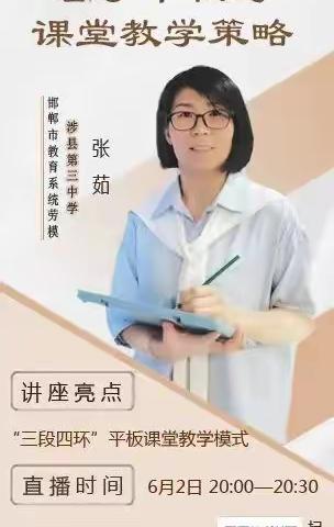 【关爱学生，幸福成长】王村乡中心小学周五能力提升学习