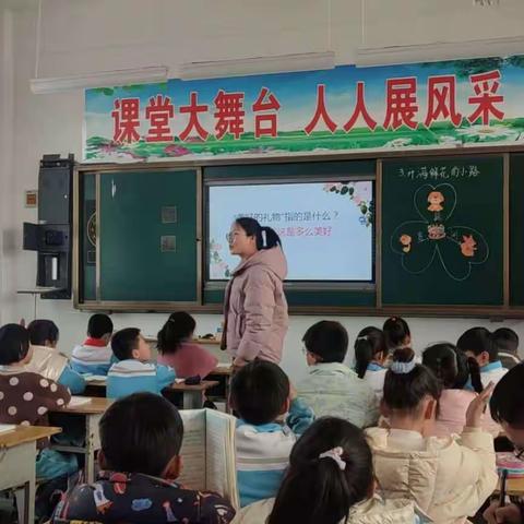 前郭雷小学走在《开满鲜花的小路》一定会得到最美好的礼物