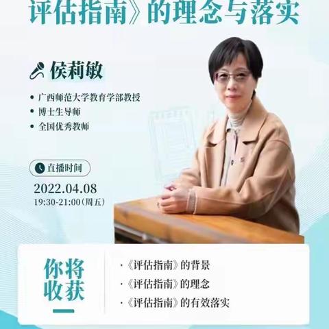 求知之花，线上绽放——紫溪乡中心幼儿园教师线上学习活动