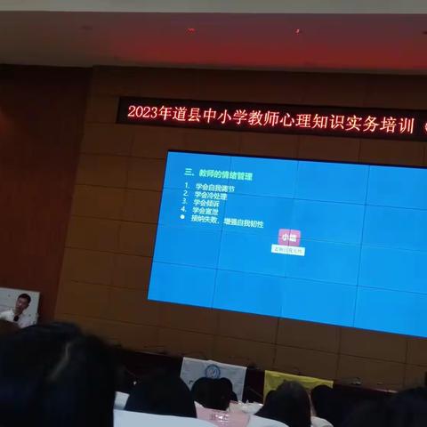健康的师生关系 第七组