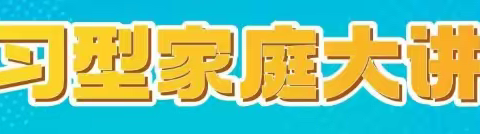 鹤壁二中开展“ 学以为己一一为什么要努力学习”主题教育讲座