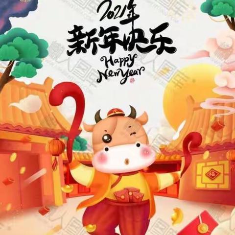 大荔县福安幼儿园“庆元旦，逛庙会”——中一班