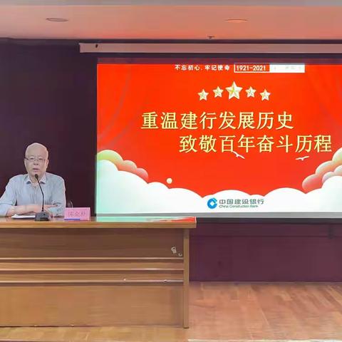 市分行党史学习教育宣讲组赴闵行支行开展宣讲