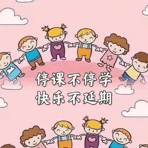 “疫情当下守初心，线上教学绽精彩”张樊幼儿园今日小课堂开课啦