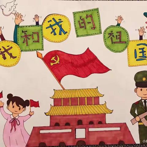 [区十三幼]红花岗区第十三幼儿园——爱国主义教育（中班篇）