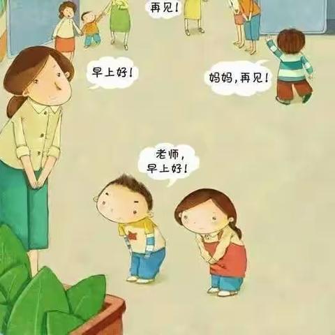 实验幼儿园小班教研  礼仪教育