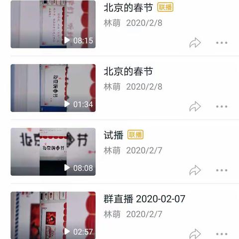 线上教学，成长的见证