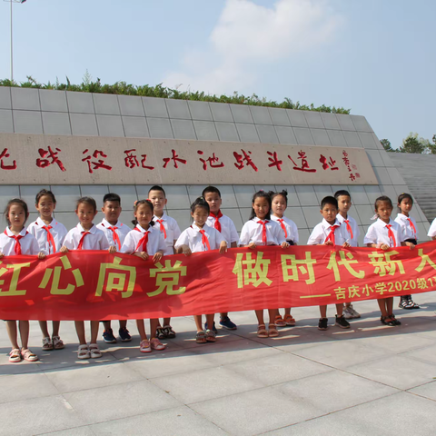 红心向党 做时代新人