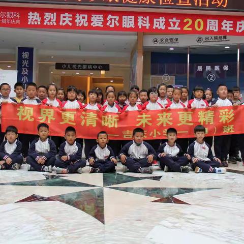 视界更清晰，未来更精彩