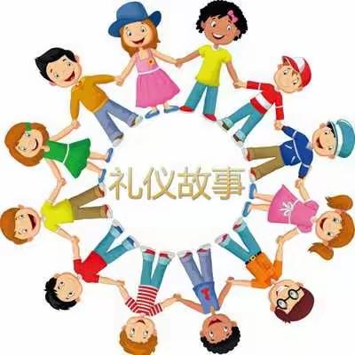 永新幼儿园礼仪行动——鞠躬礼