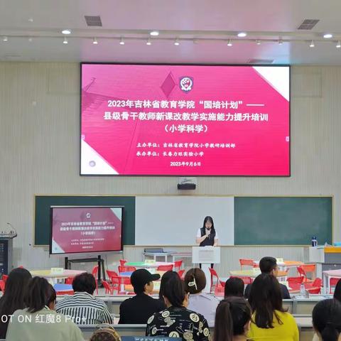 参观调研拓视野 博采众长砥砺行——2023年国培计划小学科学培训班赴长春市力旺学校之行