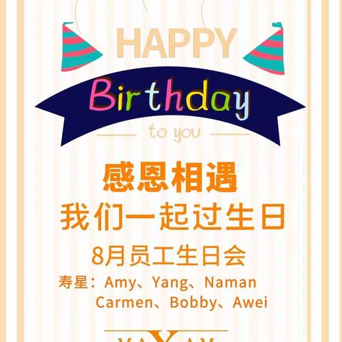 MAXAM8月生日会,定格夏日的美好时光