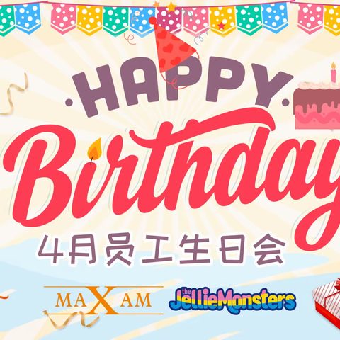 MAXAM员工生日会 | 四月万物生辉，美好如期而至