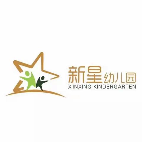 新星幼儿园升国旗篇