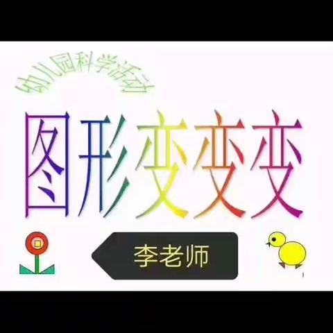 至德幼稚园空中课堂集锦