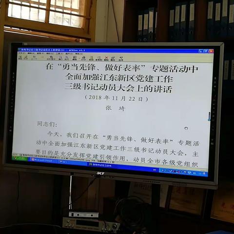 中共海口市演丰中学党支部学习传达海口市委全面加强江东新区党建工作三级书记动员大会上的讲话精神