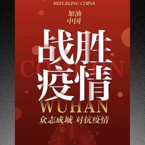 相约云端学习，静待春暖花开—小谢庄小学小学五二班“线上教学”美篇