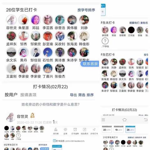 龙潭镇中心小学四3班网上学习第二周小结