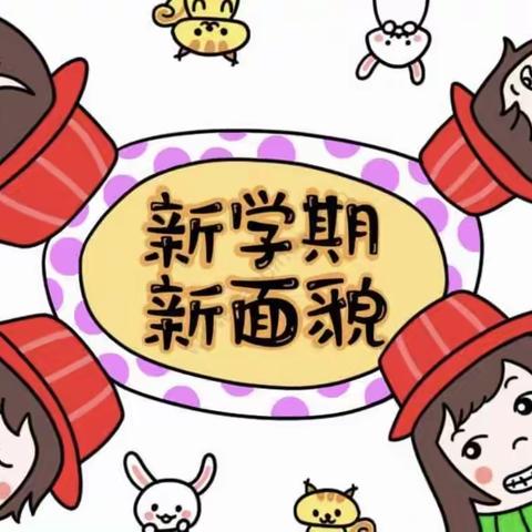 “爱在春天，温暖初见”——渌口区机关幼儿园（分园）小二班开学第一天