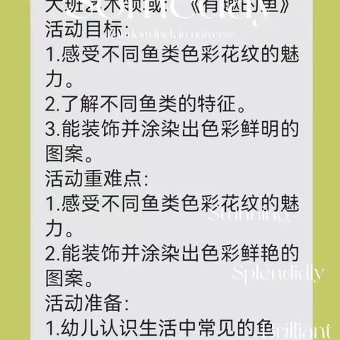 网络小课堂开课啦！一一岐山县城关幼儿园线上小课堂活动（十）