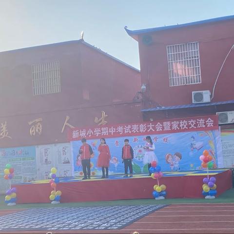 新城小学四年级一班愉快的一周结束了